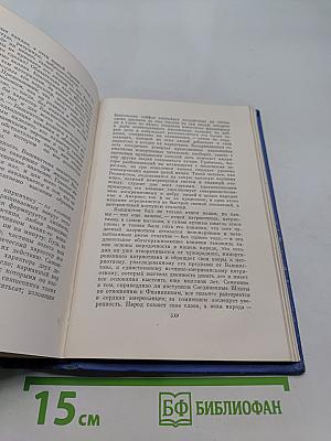 Марк Твен. Собрание сочинений. Том одиннадцатый. Рассказы, очерки, публицистика 1894-1909