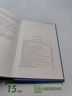 Марк Твен. Собрание сочинений. Том одиннадцатый. Рассказы, очерки, публицистика 1894-1909