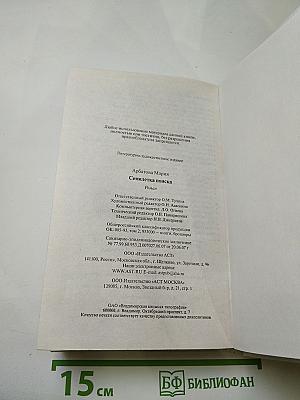 Семилетка поиска