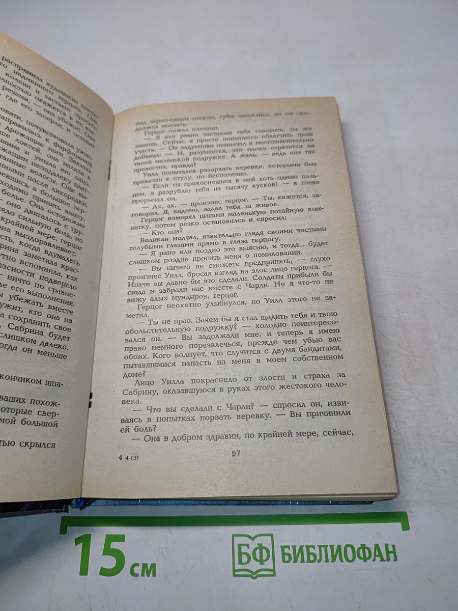 Неистовое безумие