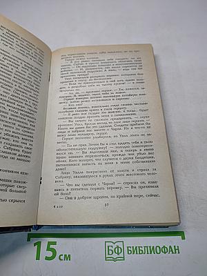 Неистовое безумие