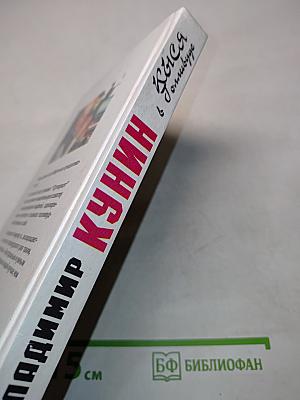 Кыся в Голливуде. Возвращение из рая