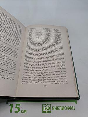 Ярмарка тщеславия. Том 1