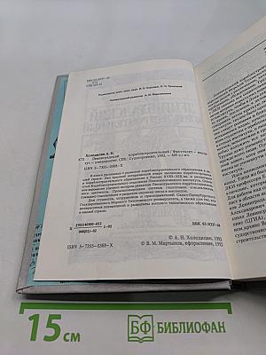 Ленинградский кораблестроительный