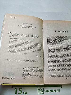 Психология - это просто