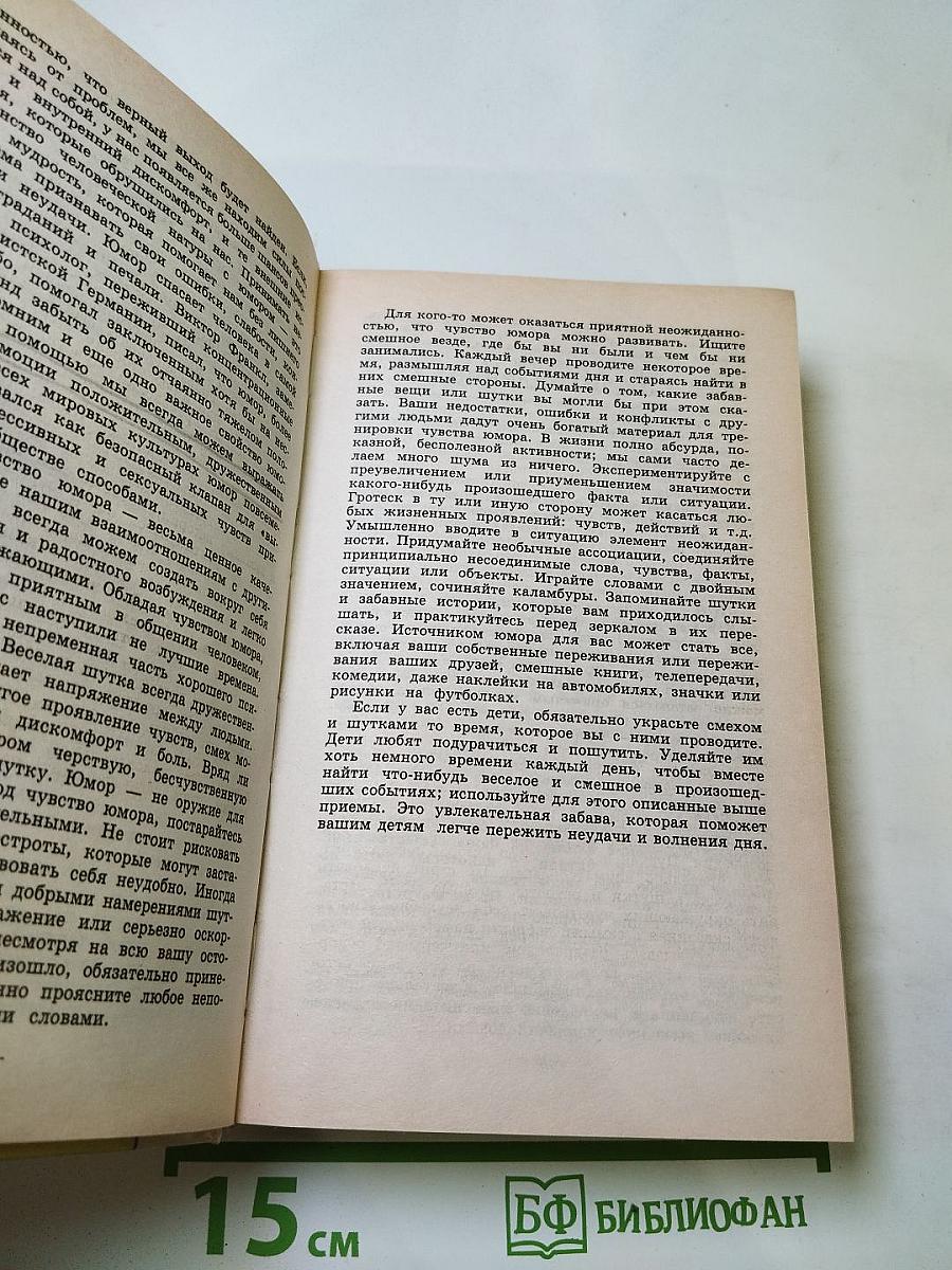 Психология - это просто