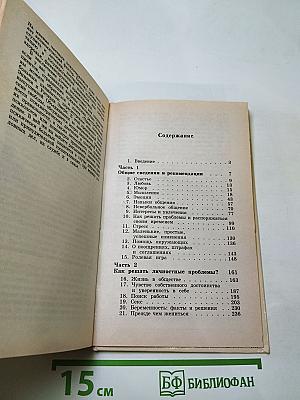 Психология - это просто