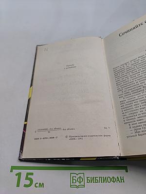Рекс Стаут. Ниро Вулф - частный детектив