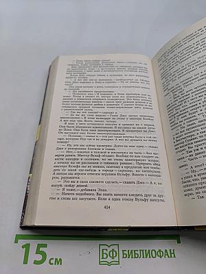 Рекс Стаут. Ниро Вулф - частный детектив