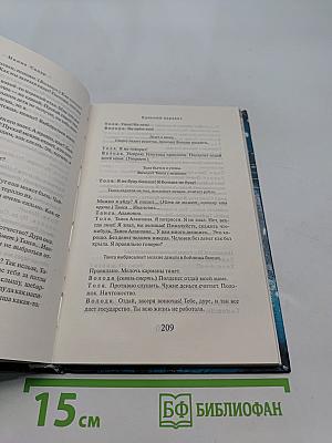 Вечная мерзлота