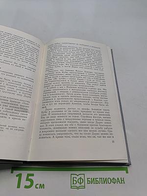 В дальнем синем море
