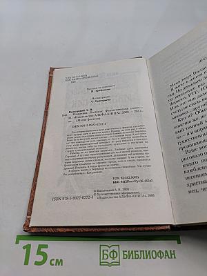 Избранник Пентакля