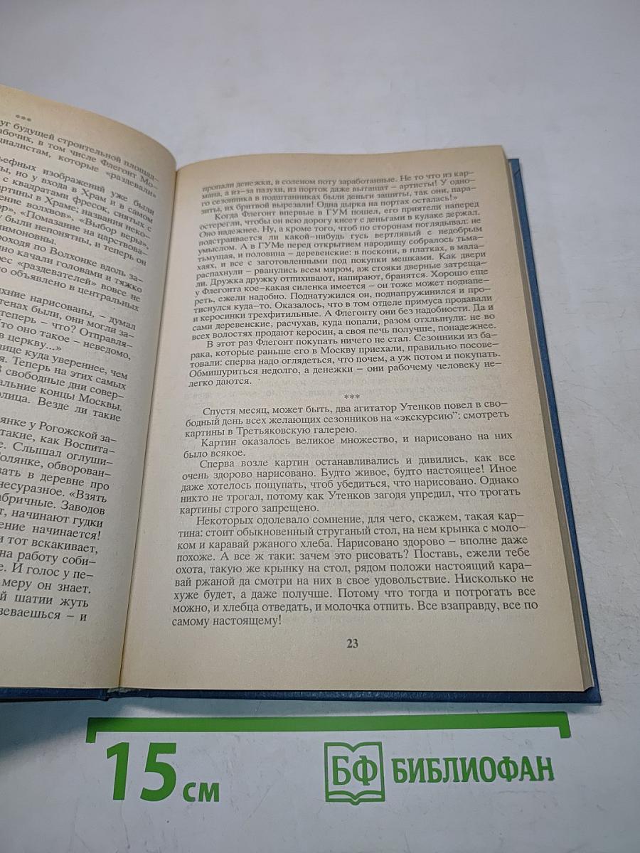 Тайны Храма Христа