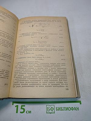 Расчет радиоприемников