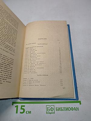 Позывные из ночи