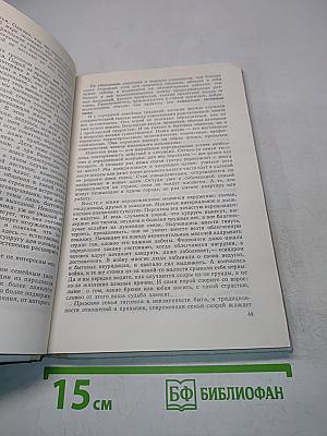 Семья. Учебное пособие для 9-10 классов средней школы