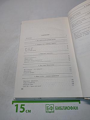 Семья. Учебное пособие для 9-10 классов средней школы