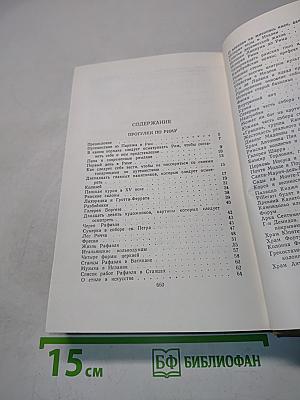 Собрание сочинений в пятнадцати томах. Том десятый