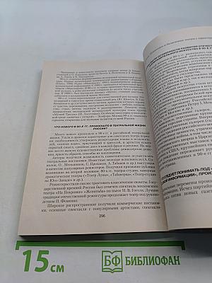 История России с древнейших времен до наших дней в вопросах и ответах