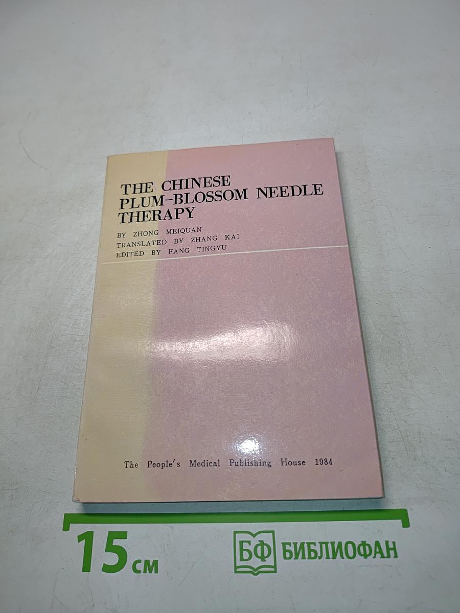 The Chinese Plum-Blossom Needle Therapy