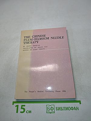 The Chinese Plum-Blossom Needle Therapy
