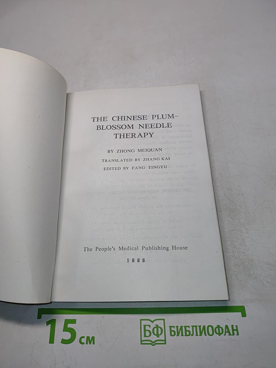 The Chinese Plum-Blossom Needle Therapy