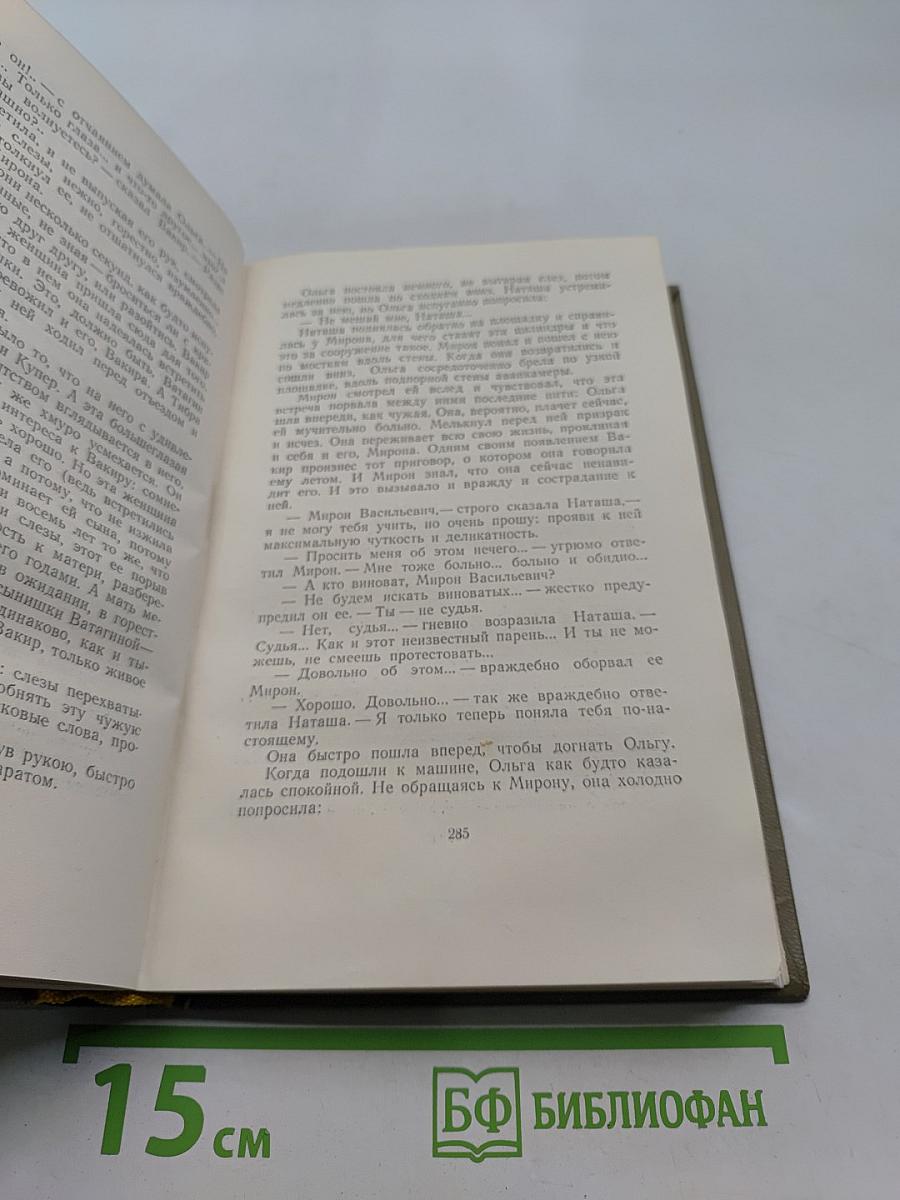 Собрание сочинений. Том четвертый. Энергия. Новая земля