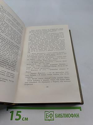 Собрание сочинений. Том четвертый. Энергия. Новая земля