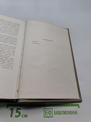 Собрание сочинений. Том седьмой. Больница