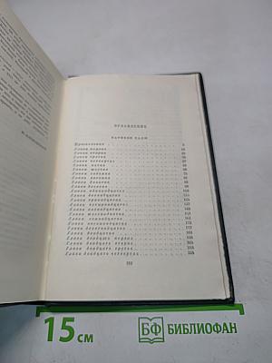 Собрание сочинений. Том восьмой. Барнеби Радж