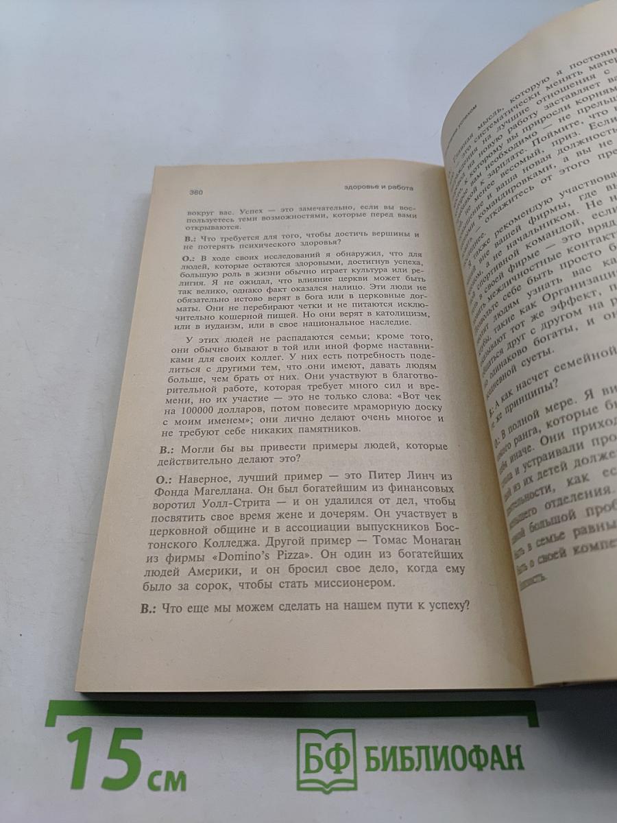Как мужчине оставаться молодым