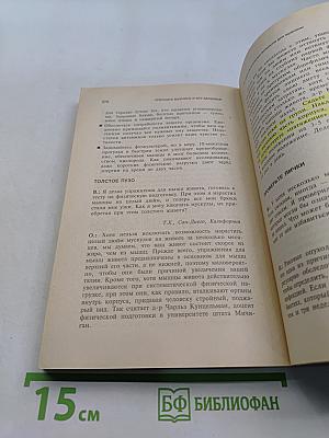 Как мужчине оставаться молодым