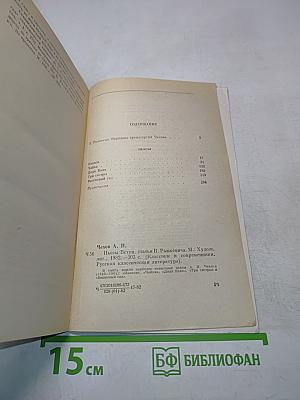 Пьесы