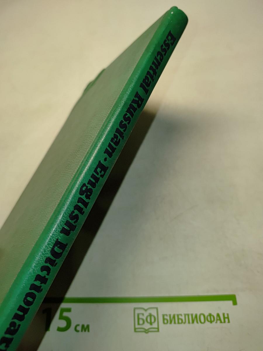 Essential Russian-English Dictionary