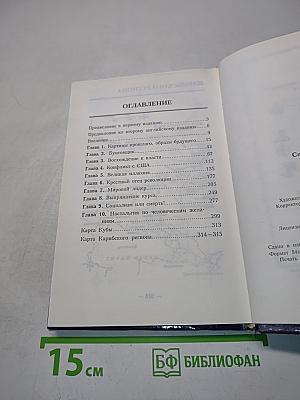 Фидель Кастро