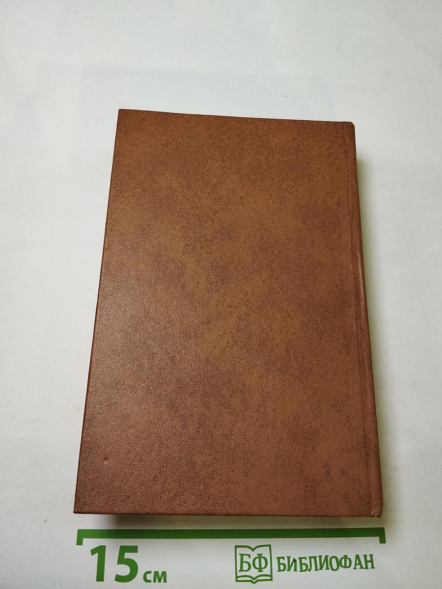 Повесть о братьях Тургеневых. Осуждение Паганини