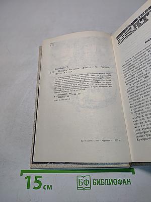 История ансамбля «Битлз»