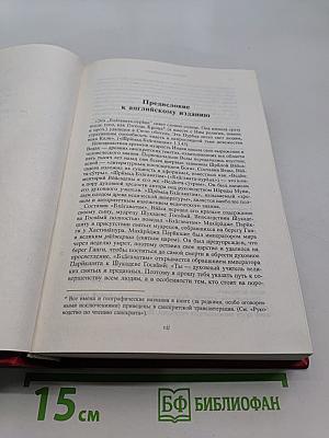 Шримад Бхагаватам. Первая песнь. Часть первая