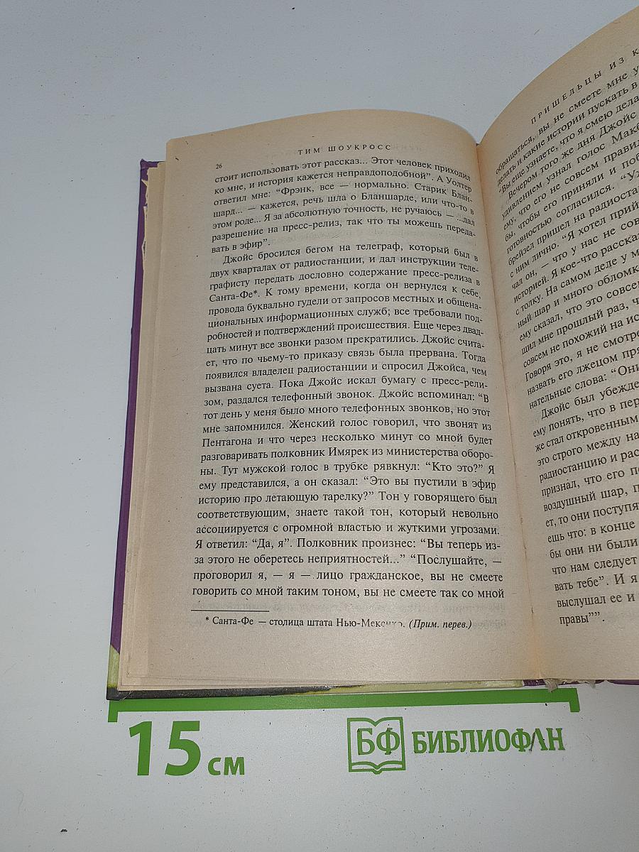 Пришельцы из космоса?