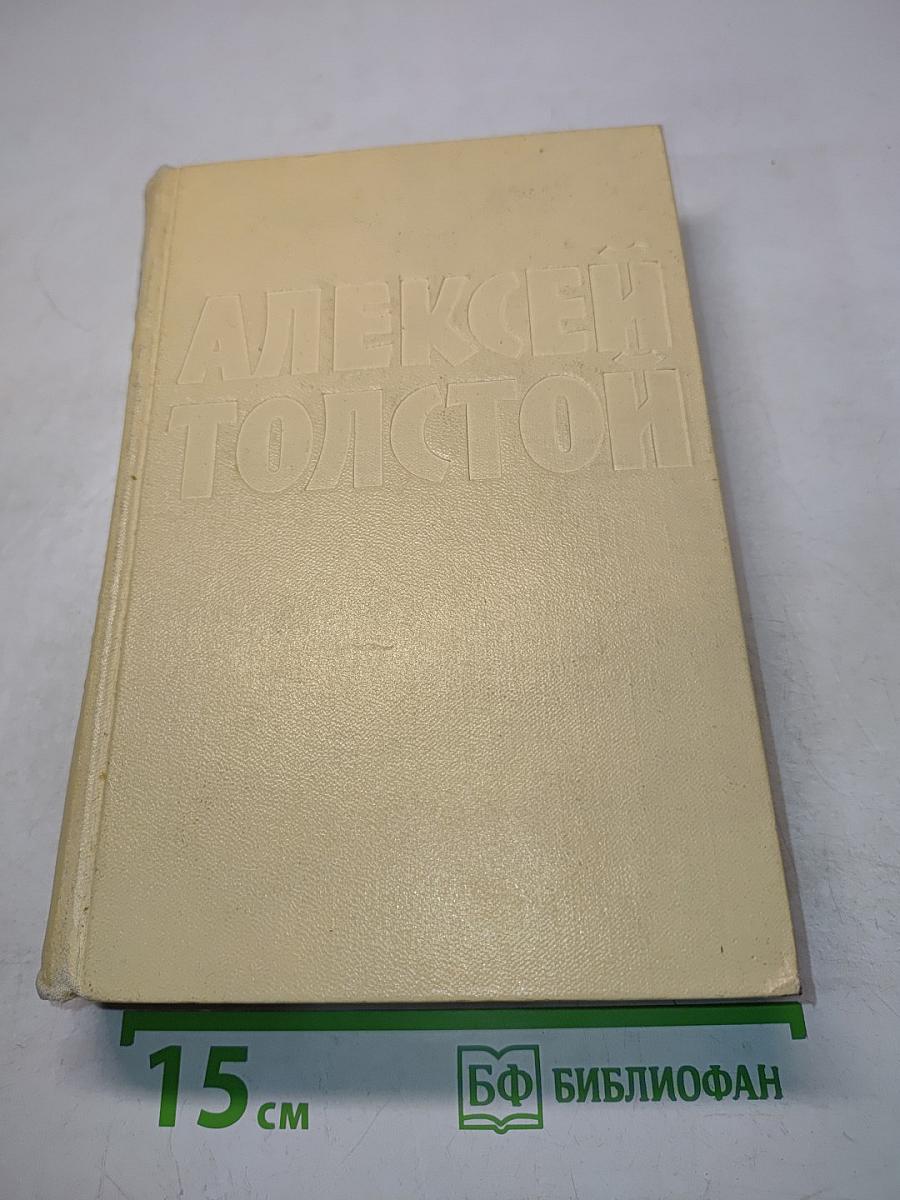 Собрание сочинений. Том второй. Повести и рассказы 1912-1916