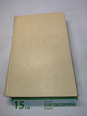 Собрание сочинений. Том второй. Повести и рассказы 1912-1916