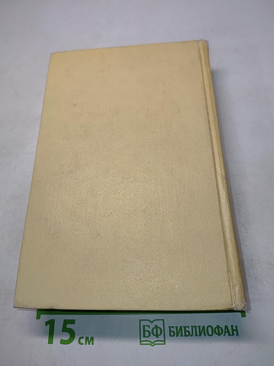 Собрание сочинений. Том второй. Повести и рассказы 1912-1916