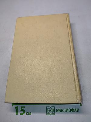 Собрание сочинений. Том второй. Повести и рассказы 1912-1916