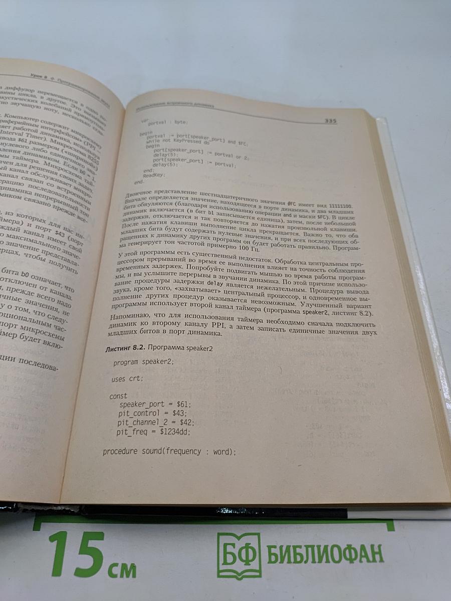 Turbo Pascal. Учебник