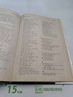 Turbo Pascal. Учебник