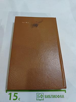 Консуэло. Том 2