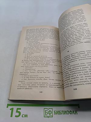 Крутой детектив США. Выпуск 3. Сборник.
