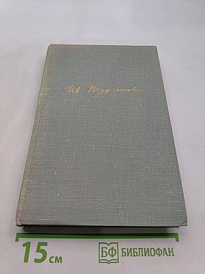 Собрание сочинений. Том десятый. Стихотворения в прозе. Литературные и житейские воспоминания. Избранные статьи и речи