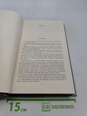Собрание сочинений. Том десятый. Стихотворения в прозе. Литературные и житейские воспоминания. Избранные статьи и речи