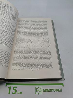 Собрание сочинений. Том десятый. Стихотворения в прозе. Литературные и житейские воспоминания. Избранные статьи и речи
